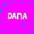 A static contact sheet of three identical frames showing a bright pink background with blue geometric shapes and repeated white text "DANA" in pixelated font.