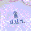 repeated smiling faces with visible braces, some with Thai text and 'VOTE' overlays, in a pixelated style