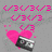 Pixelated pink text and heart symbols surround a cassette tape icon on gray background, with animated text changes.