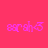 Four square display identical pixelated text on solid backgrounds with varying color schemes