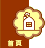 Animated contact sheet showing two frames of a cartoon house icon with smoke animation, set against a brown and gray background with Chinese text below.
