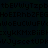 Animated sequence of repeating alphanumeric characters in dark green and black on a dark background, forming a pixelated wordwall pattern.