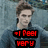 A pixelated image of a person with brown hair wearing a dark jacket over a light shirt, with red text overlays changing
