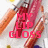 A pixelated image of a person holding a red lip gloss tube with text reading 'MY LIP GLOSS' in pink letters.