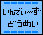 Two side-by-side display identical Japanese text with blue rectangular accents on light blue and white backgrounds