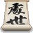 A pixelated scroll with black calligraphic characters on a light beige background, framed by wooden rollers at top and bottom.