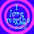 Four circular icons with pink concentric rings on blue background, each displaying 'I love martha' text and a smiley face in cyan pixel art.
