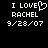 Pixelated text displays 'I LOVE RACHEL 9/28/07' with a heart symbol replacing the 'O' in LOVE on one side, against black background.