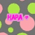 Pixelated icon with pink text 'KARA' over dark gray background with green and pink circles, transitioning to blue text 'SARAH' over white background with purple and blue circles.
