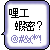 Three pixelated speech bubbles with Chinese text and changing symbols on a gray background.