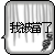 Two side-by-side animated frames of a pixelated buddy icon showing Chinese text with falling rain effects and a feather-like object in the corner.