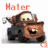 Animated contact sheet of a cartoon tow truck character with changing text above, displayed in 3x2 grid format on gray background.