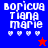 Pixelated text 'Boricua Tiana Marie' with heart symbols and a star on blue, purple, and red backgrounds.