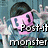 six pixelated images with overlaid text labels, featuring characters in various poses and expressions with visible clothing and props