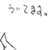 Static 50x50 pixel AIM buddy icon featuring Japanese text and a diagonal line symbol on white background with gray transparency artifacts.
