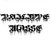 Pixelated grayscale text in two horizontal lines on a white background, with the top line appearing larger than the bottom line.
