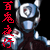 Pixelated static image of a stylized character with metallic blue and silver armor, red text in vertical Chinese characters on the left side, dark background.