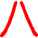 Four red X-shaped symbols arranged in a two-by-two on a gray background, with the top-left and bottom-right symbols having straighter lines than the top-right and bottom-left symbols