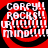 Four identical red circular icons with black borders display white text reading "COREY!! ROCKS!! UR!!! MIND!!!" in a pixelated font against a black background.