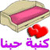 Love icons for AIM, MSN, MySpace and Yahoo