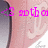 Pixelated image with pink text and a partial figure against a gradient background.