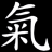 A split-screen icon with a white Chinese character on black left side and green text 'OriginalIcons.com' on dark green right side.