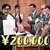 Group of people in traditional attire with a pink figure at center, yellow yen symbol text below, and a grayed-out section on the right.