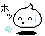 Pixelated white blob character with black outline, blue eye, and black mouth on gray background, with Japanese text and small green pixel cluster.