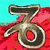Static pixelated icon of a metallic zodiac symbol with red and cyan background elements.