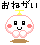 A 3x3 contact sheet of pixel art frames showing a pink and white round character with black eyes, red cheeks, and a yellow top on brown feet against gray background, displaying subtle animation changes including eye expressions and floating hearts.