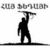 Black silhouette of a figure holding a basketball hoop above its head, standing on a horizontal line with mirrored text above.