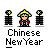 Animated Chinese New Year buddy icon featuring a pixelated character in traditional attire with changing background elements and speech bubbles.