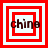 Four red and white square frames arranged in a , each containing the word 'chine' in brown text with a red square partially overlaying the text