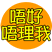 Two orange circular icons with yellow pixelated text and symbols on gray background.