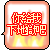 Two side-by-side animated frames of a pixelated buddy icon showing red Chinese text in speech bubbles with yellow flames at the bottom, each frame displaying slightly different flame animation.