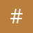 White pixelated hashtag symbol centered on solid brown background with no additional elements or text.
