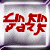 Red stylized text on a silver gradient background with purple border.