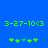 Green pixelated text '3-27-10<3' and five green plus signs with one gray plus sign on a solid blue background, with the fourth plus sign changing from green to gray between frames.
