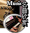 Four- shows a circular avatar with 'Music' text and Chinese characters, alternating between piano keys and a person in white clothing