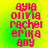 four identical displays a vertical list of names in pink pixelated text against a green-yellow gradient background