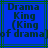 Blue background with green lines and dark green text reading "Drama King (King of drama)" in pixelated font