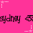 A pink background displays repeated 'sydney' text in black pixelated font with white and pink star animations.