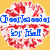 A static buddy icon with a yellow background featuring red lips and blue text reading "I am Jaz and my boy Hall".