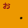Pixelated orange background with black cats and red Japanese text; one cat's head and tail are visible, another cat is mid-jump, and a third cat's face is partially cropped.