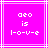 Pixelated text on a bright pink background with white lines, showing 'aeo is l-o-v-e' in a retro digital style