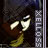 Pixelated character with dark hair and yellow clothing, holding a white object against a dark background with vertical text on the right.