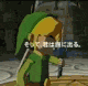 Animated sequence of a character in green tunic and hat holding a sword, with Japanese text above, transitioning from stone room to dark forest background.
